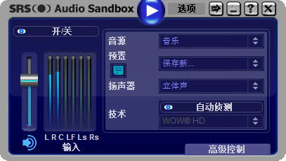 Ч(SRS Audio Sandbox)؈D0