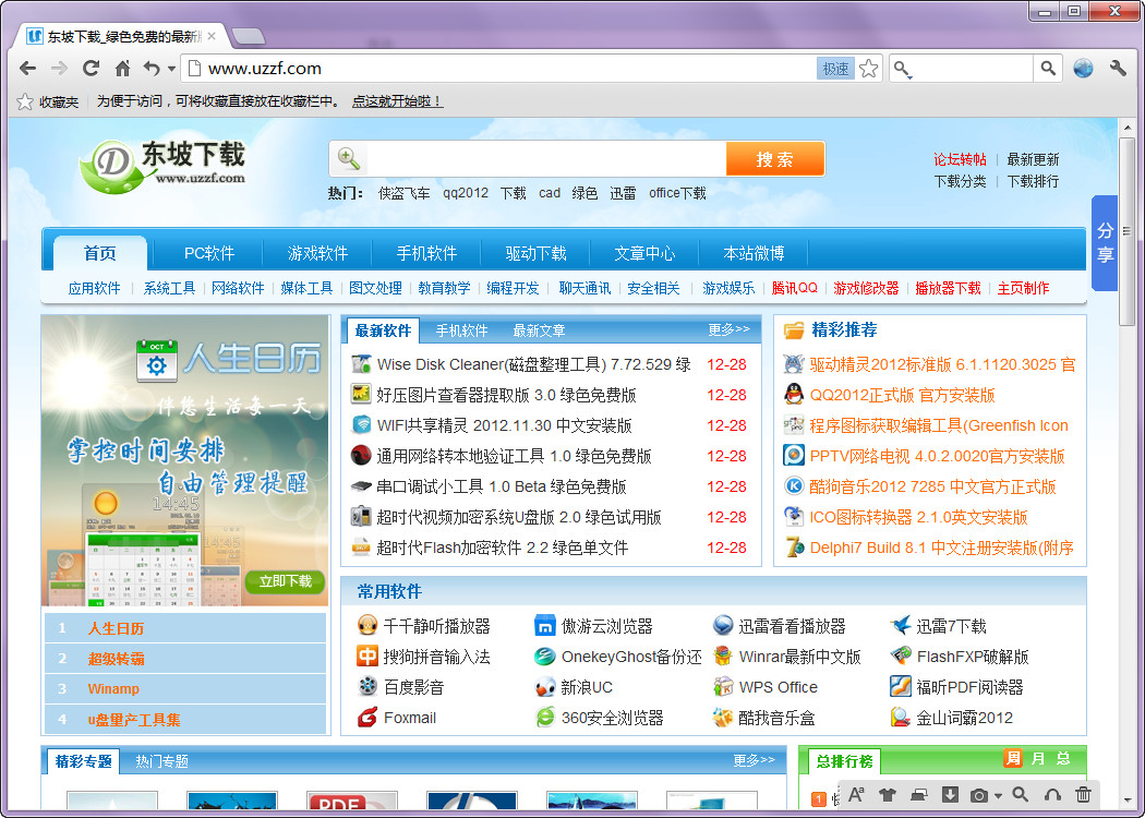 枫叶浏览器下载(枫树极速浏览器)2.0.5.18 绿色