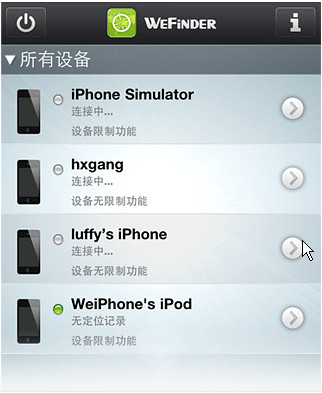 iphone(WeFinder 氲ȫʿ)ͼ1