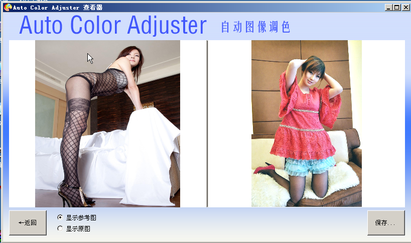 ͼƬɫԶ(Auto Color Adjuster)ͼ1