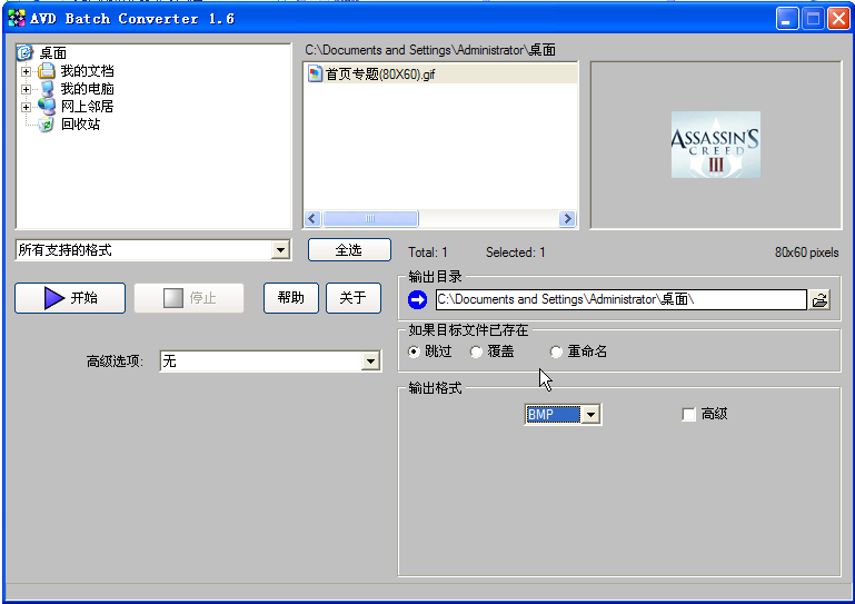 ͼƬת(AVD Batch Converter)ͼ0