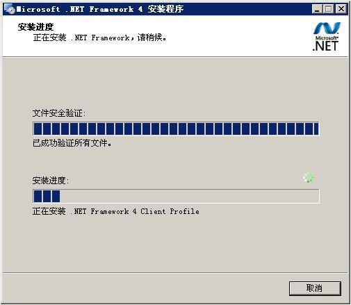 微软.NET Framework 4.0(Microsoft .NET Framework 4)截图2