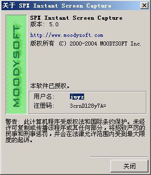 ˺Чͼ(SPX Instant Screen Capture)ͼ1