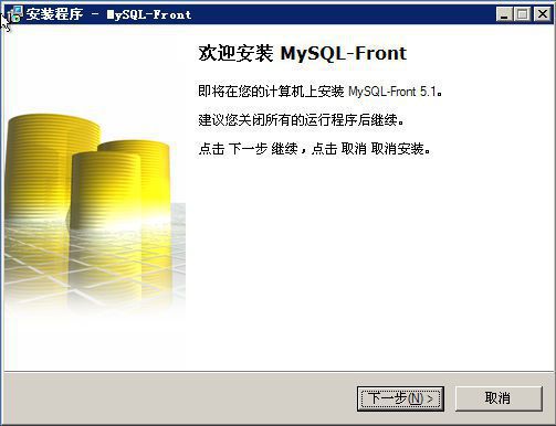 Mysql ҵ( MySQL-Front)ͼ0