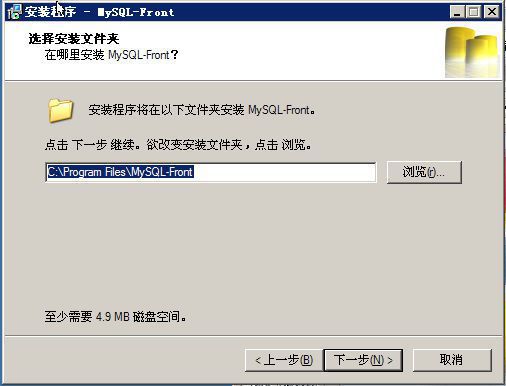 Mysql ҵ( MySQL-Front)ͼ1