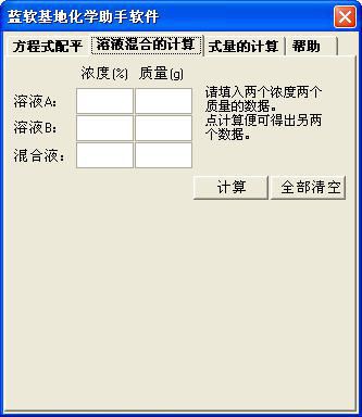 化学公式编辑器下载|化学公式编辑器(化学助手