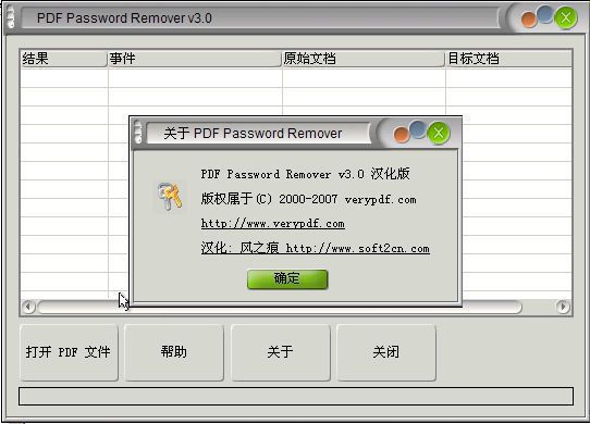 PDF Password Remover(pdfƳ)ͼ0