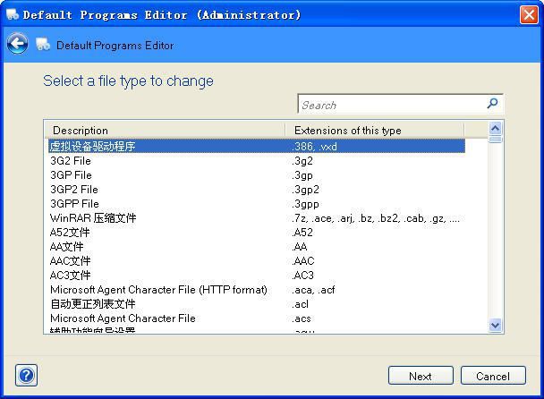 ĬJ݋(Default Programs Editor)؈D2