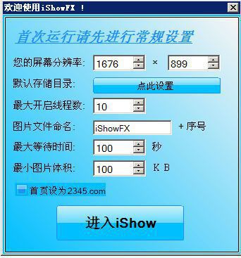 ȡͼƬ(iShowFX)ͼ1