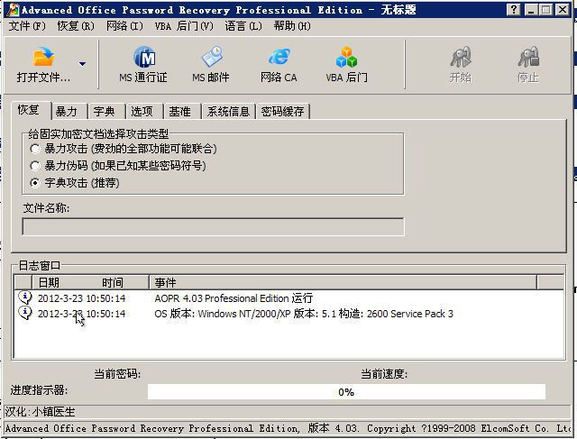 Advanced Office Password Recovery(а汾 Office 2007)ͼ0