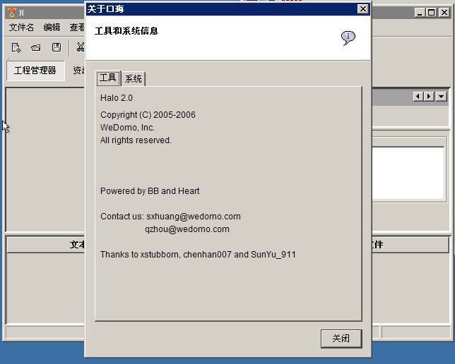 JAR游戏破解软件(halo)