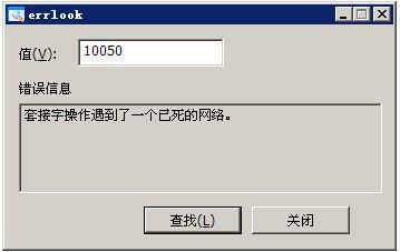 windows󱨸ѯ(errlook)ͼ1