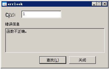 windows󱨸ѯ(errlook)ͼ3