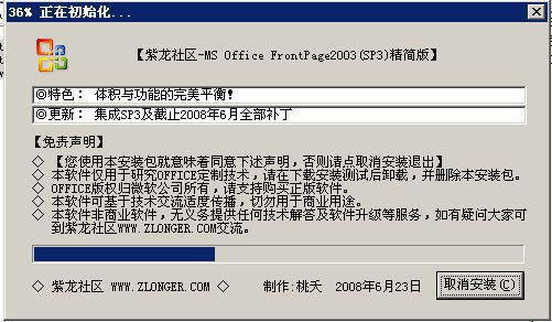 MS office Frontpage 2003ͼ2