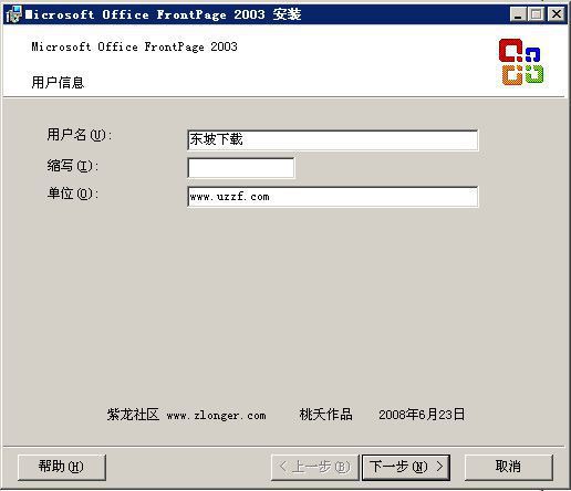 MS office Frontpage 2003ͼ3