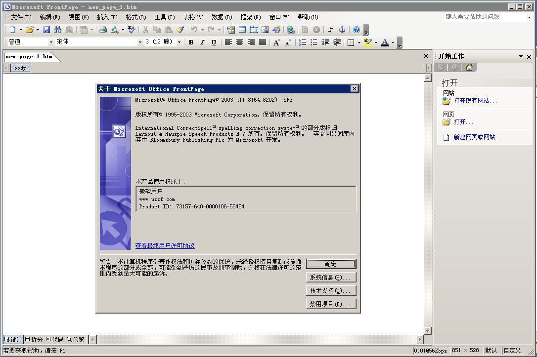 MS office Frontpage 2003ͼ0