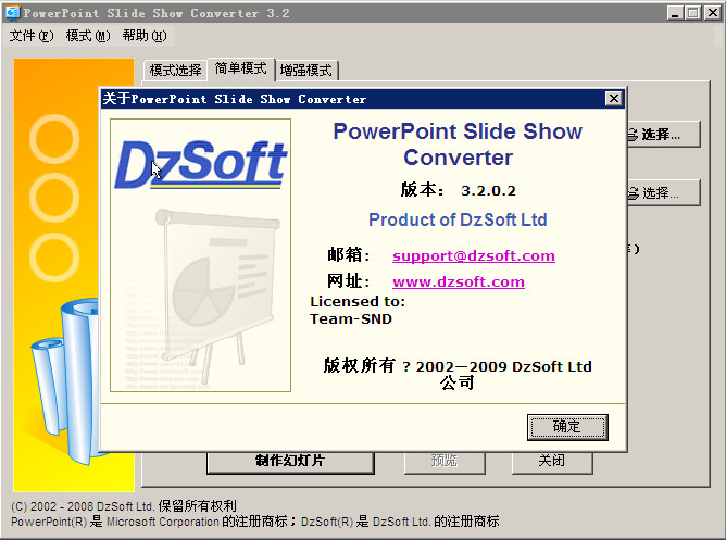 PowerPoint Slide Show Converter(ppt)ͼ0