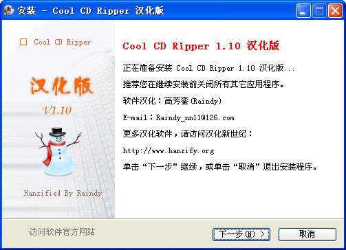 Cool CD Ripper(ǿCDץ)ͼ0