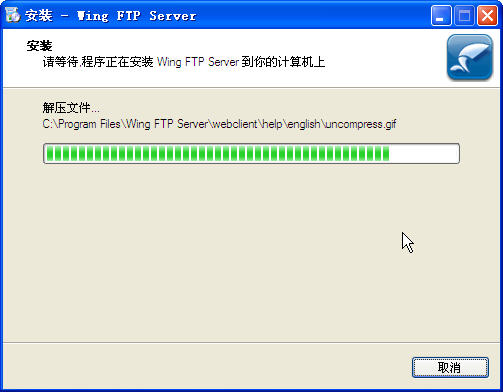 Wing Ftp Server(FTPܛ)؈D0