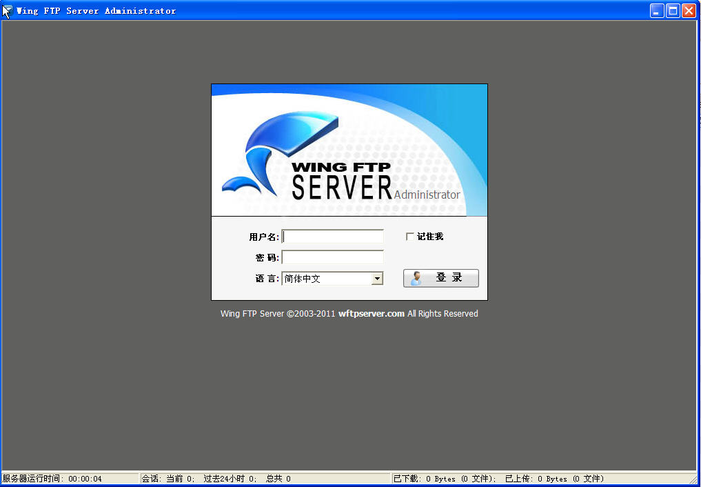 Wing Ftp Server(FTPܛ)؈D1