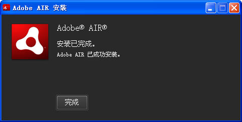 Adobe AIR(ϵͳл)ͼ1