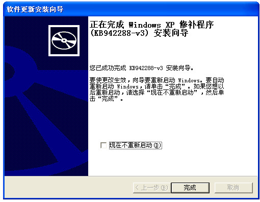 windows Installer(Ĺ)ͼ2