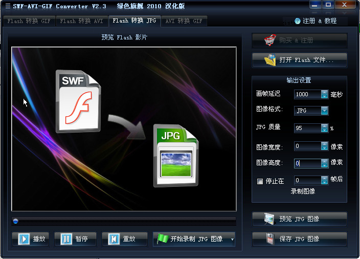 SWF-AVI-GIF Converter(ƵļתΪGIF)ͼ2