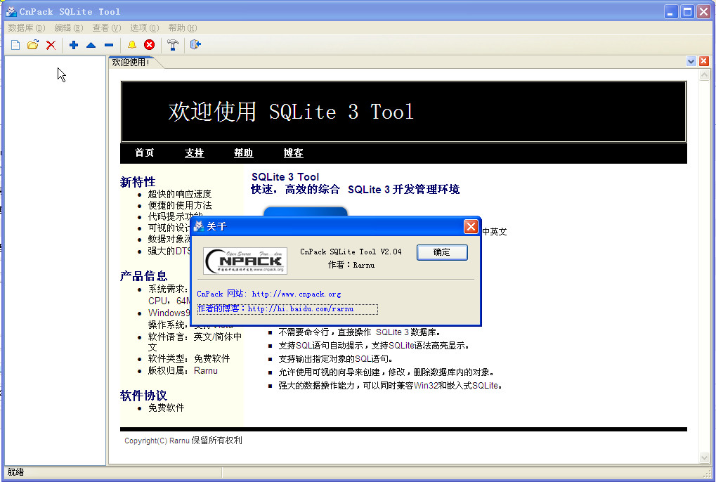 SQLite Tool (SQLiteӻ)ͼ1