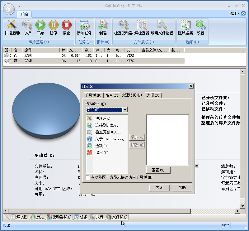 O&O Defrag Pro 27.0.8042 download the new version for windows
