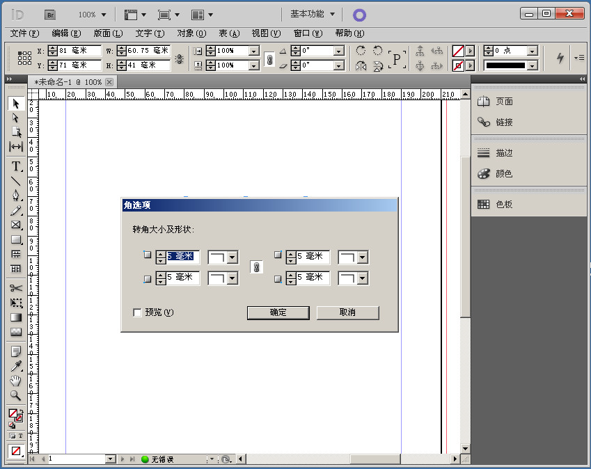 Adobe InDesign cs5(,)ͼ4