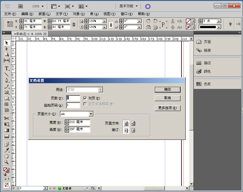 Adobe InDesign cs5(,)ͼ5