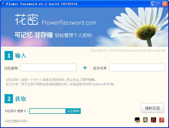 (Flower Password)ͼ0