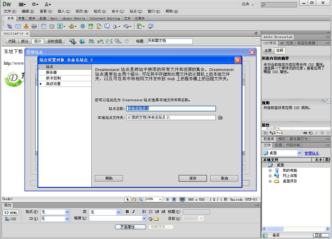 编程开发 软件补丁 → adobe dreamweaver cs6 12.