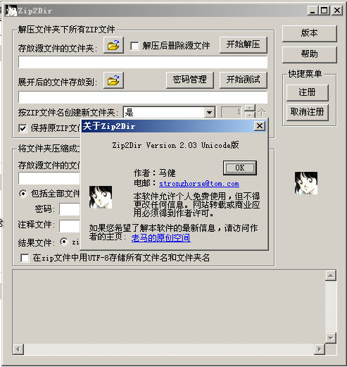 漫画三剑客(ComicsViewer,ComicEnhancer Pr