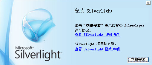 Microsoft Silverlight(΢ܛy)g[(qing)؈D0