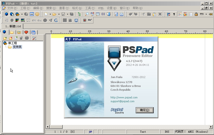 öʵùߵı༭(PSPad Editor)ͼ2