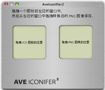 png iconת(AveIconifier)ͼ0
