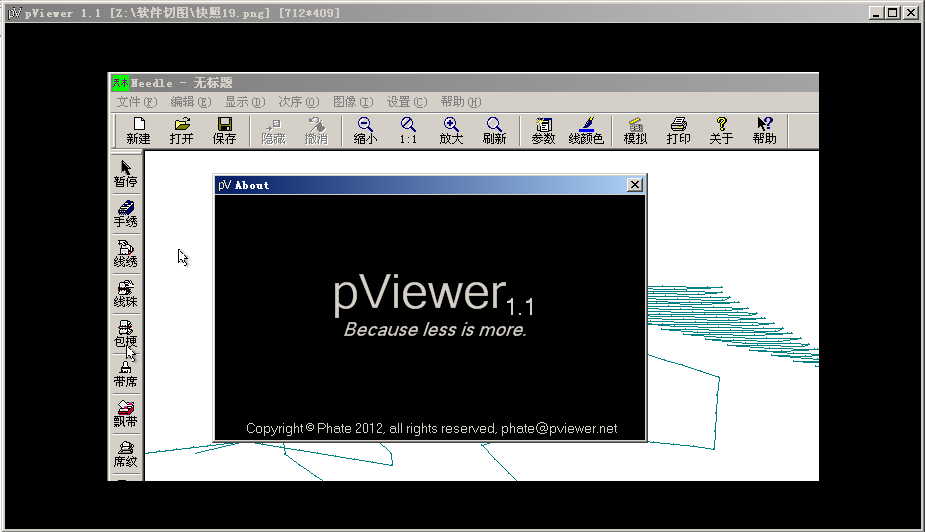 ͼƬ鿴(pViewer)ͼ2