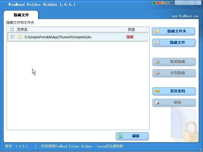 ؼ(WinMend Folder Hidden)ͼ1