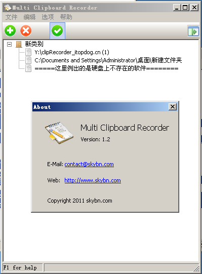 windows(Multi Clipboard Recorder )ͼ1