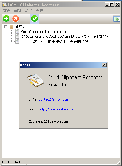 windowsN(Multi Clipboard Recorder )؈D1