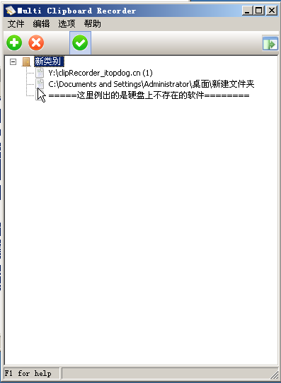 windows(Multi Clipboard Recorder )ͼ0