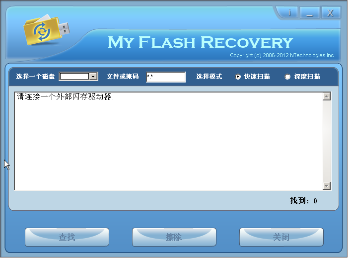 uݻָ(NTechnologies My Flash Recovery)ͼ0