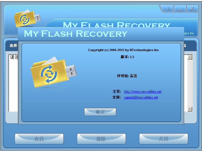 uݻָ(NTechnologies My Flash Recovery)ͼ1