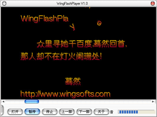 Wing Flash Player(Flash)ͼ0