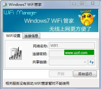 Windows7 WiFiܼҽͼ0