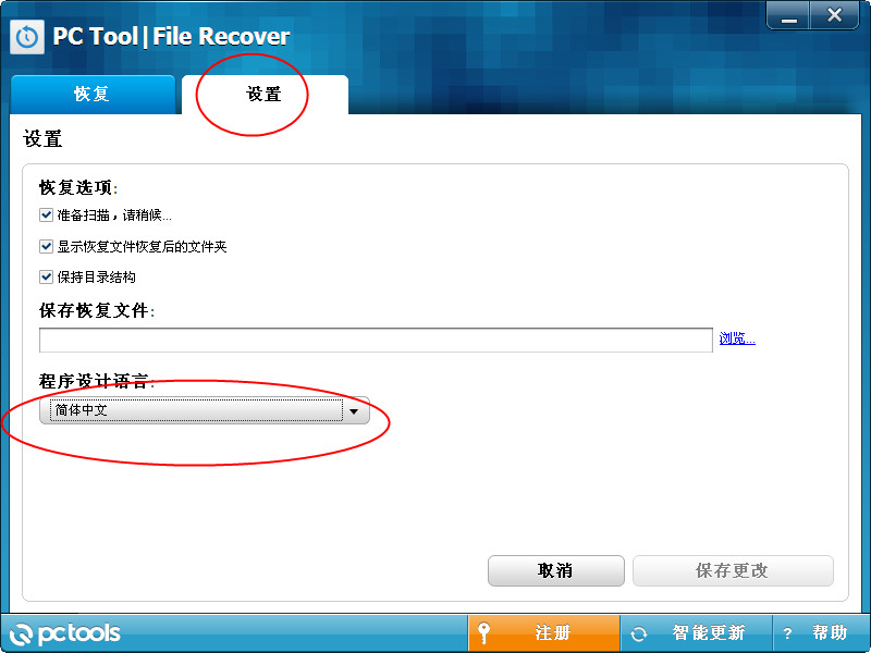 PC Tools File Recover(XӲP(sh)(j)֏(f)ܛעԙC)؈D0