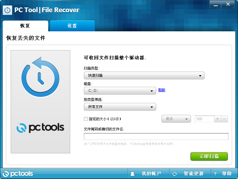 PC Tools File Recover(Ӳݻָע)ͼ1