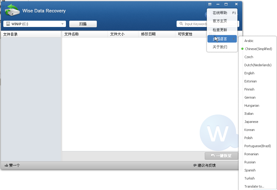 ݻָ(Wise Data Recovery)ͼ2