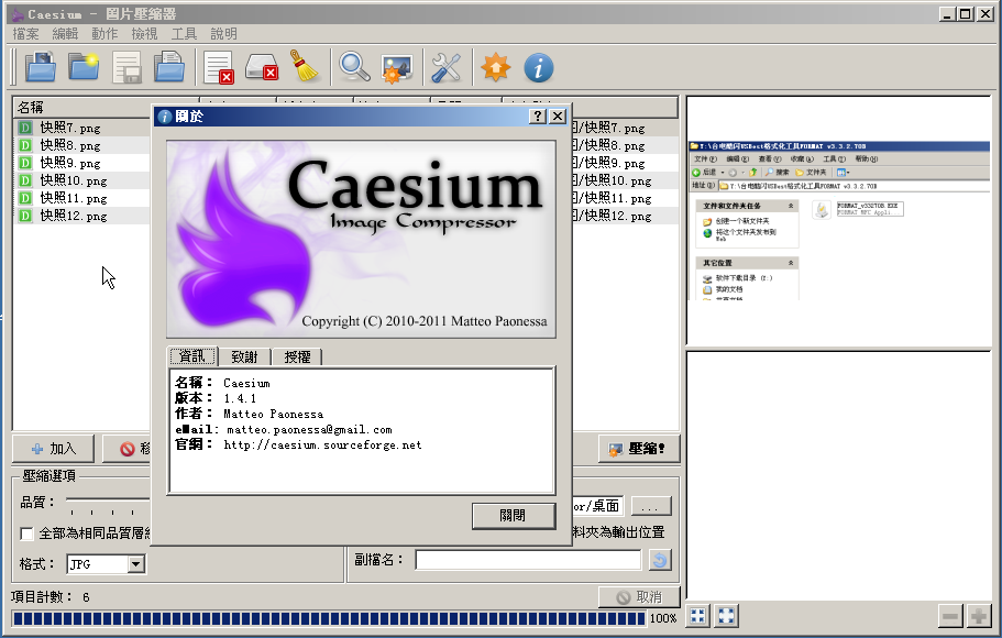 Caesium(ͼƬѹ)ͼ2
